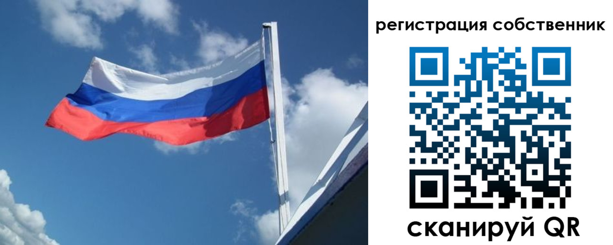 временная регистрация для школы в Химках