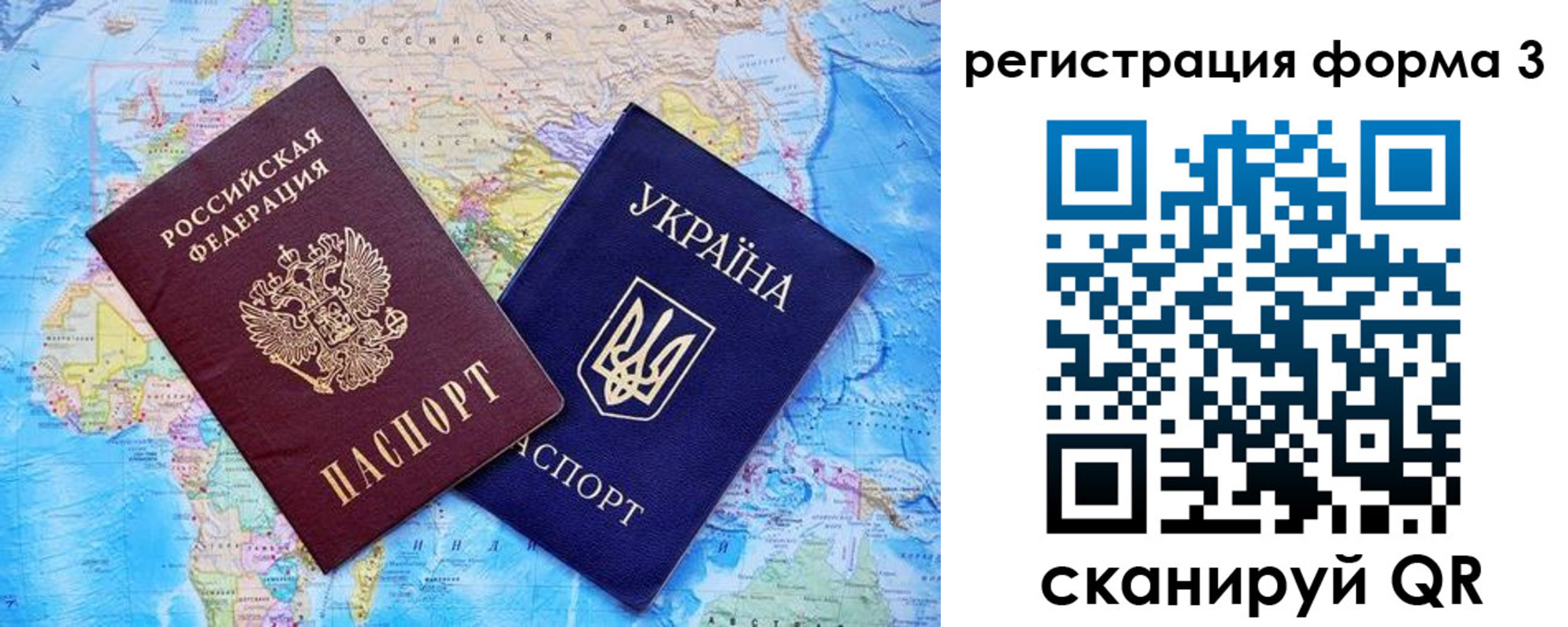 прописка штамп в Химках