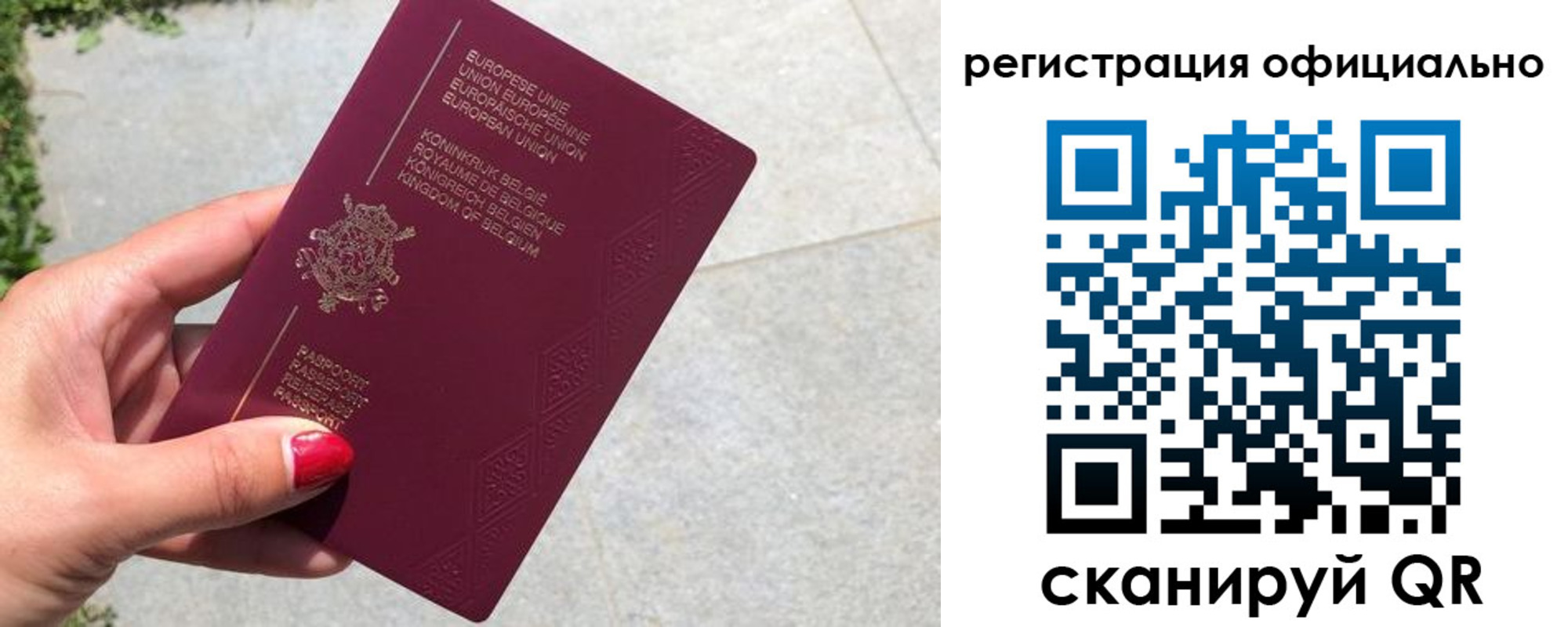 купить прописку в Химках