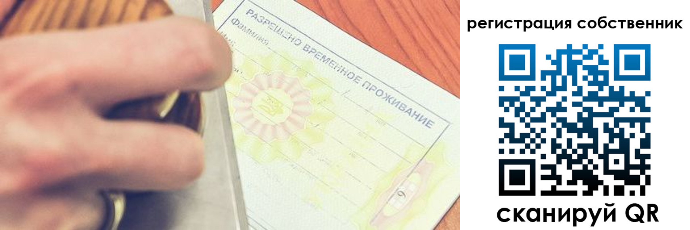 прописка паспорт в Химках