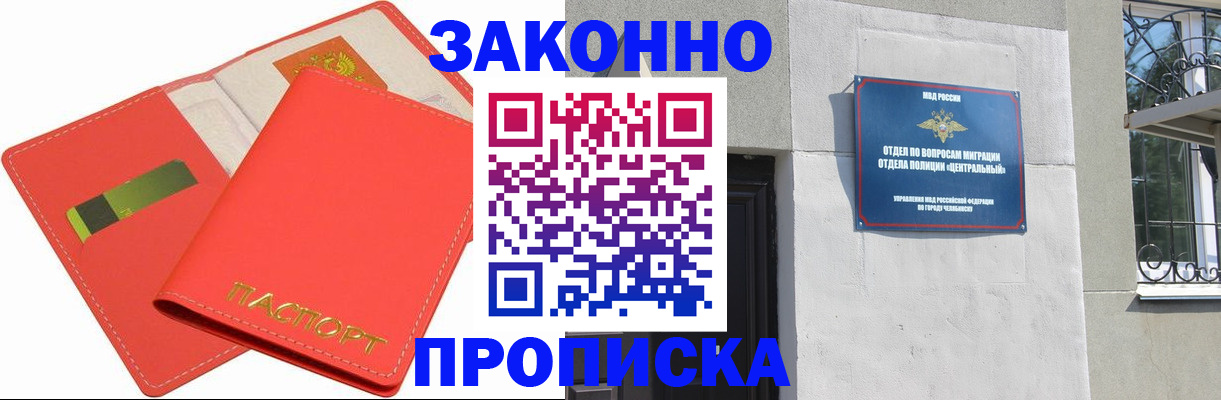 пропишу в квартире в Химках