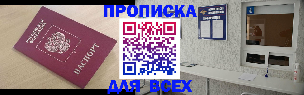 регистрация в Химках