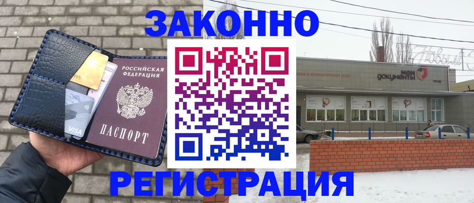 временная регистрация в квартире в Химках