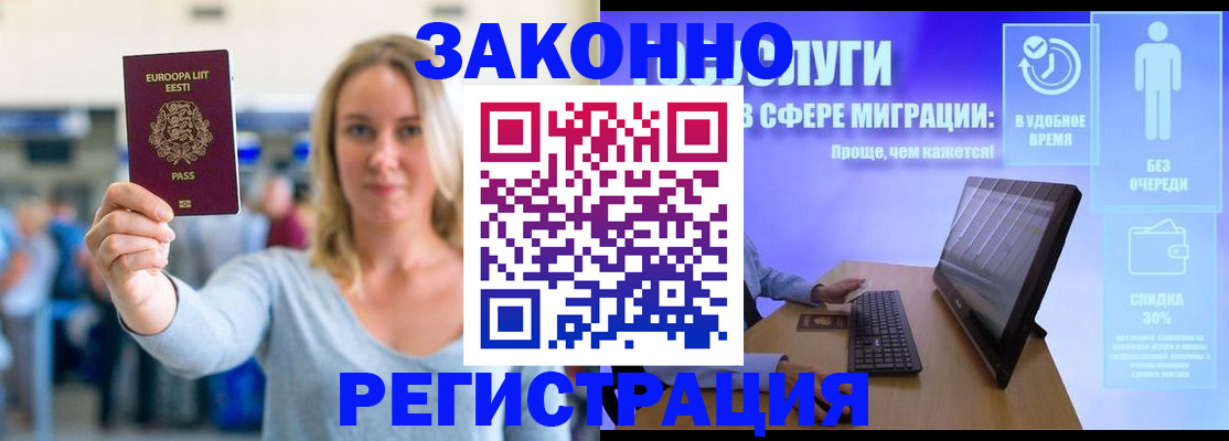 прописка в Химках