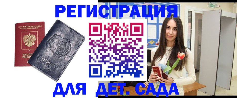 прописка от собственника в Химках