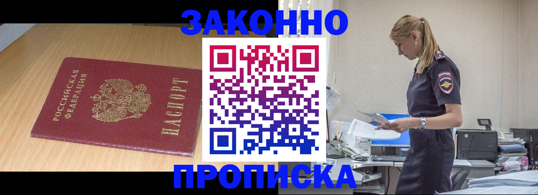 миграционный учет в Химках