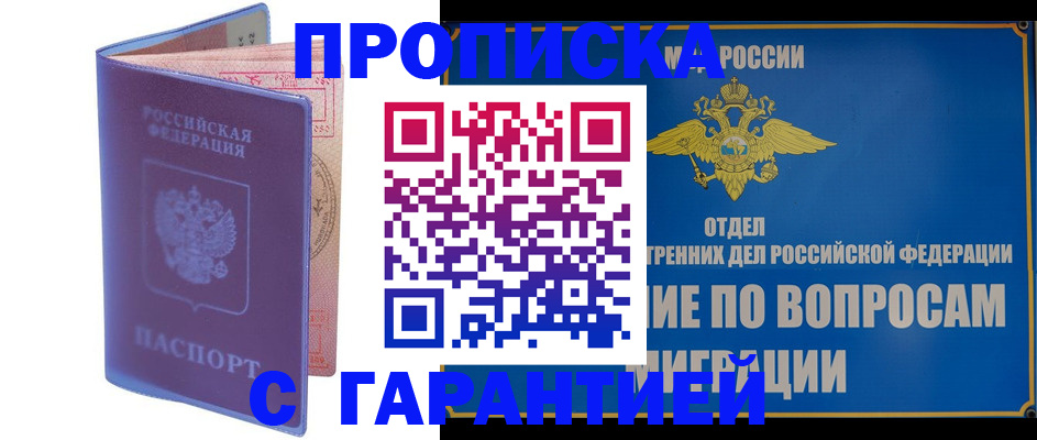 найти адрес прописки в Химках