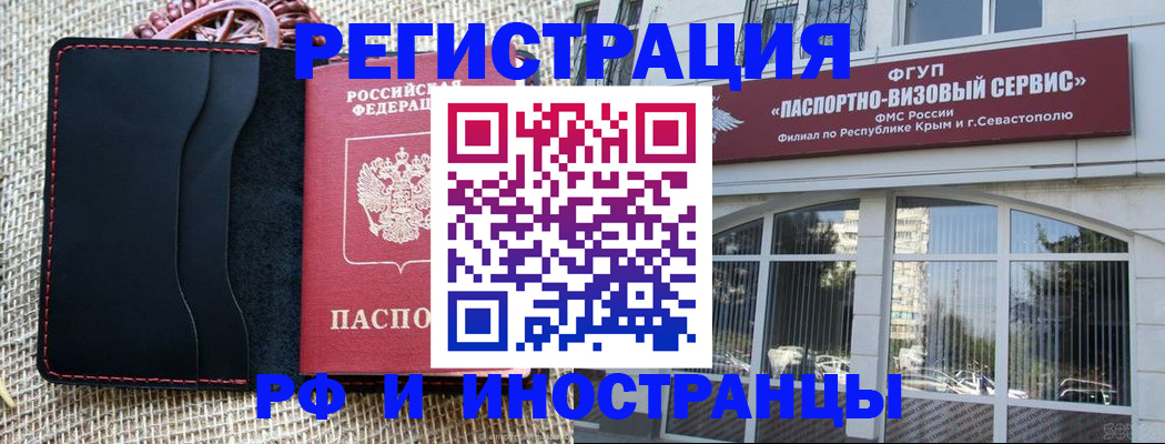 прописка 2025 в Химках