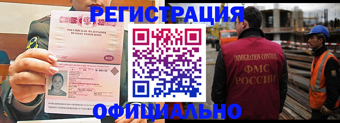 временная регистрация в квартире в Химках