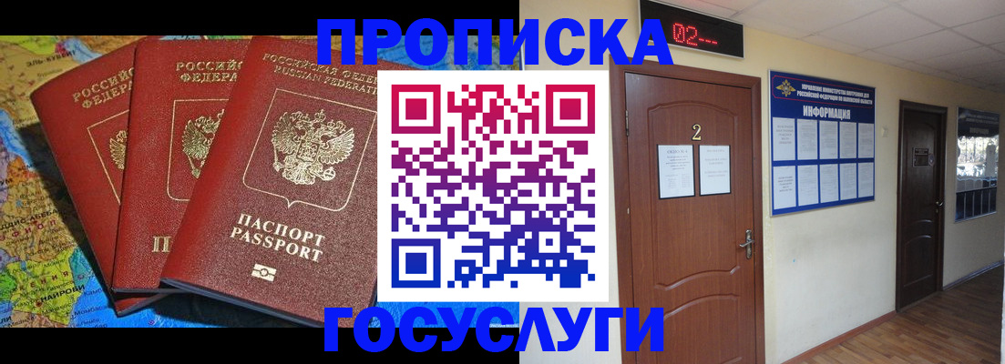 временная регистрация госуслуги в Химках