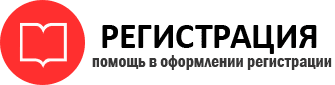 прописка в Химках id309662